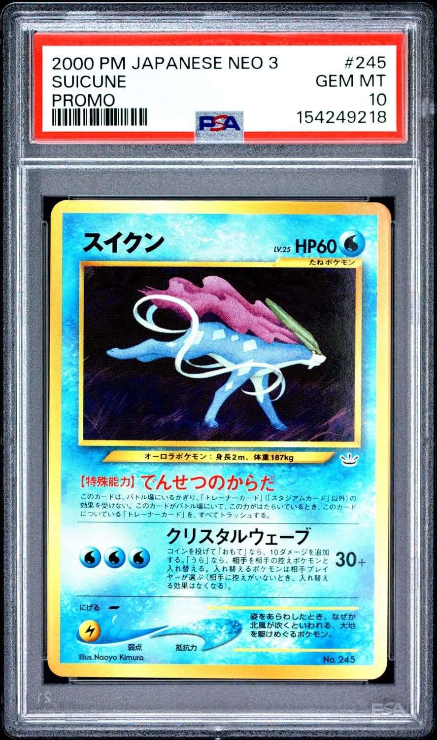 Suicune