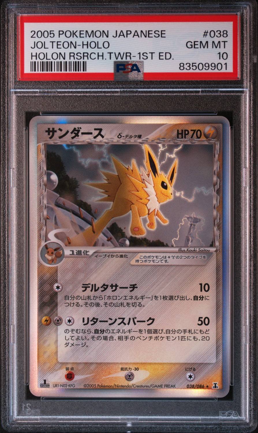 Jolteon