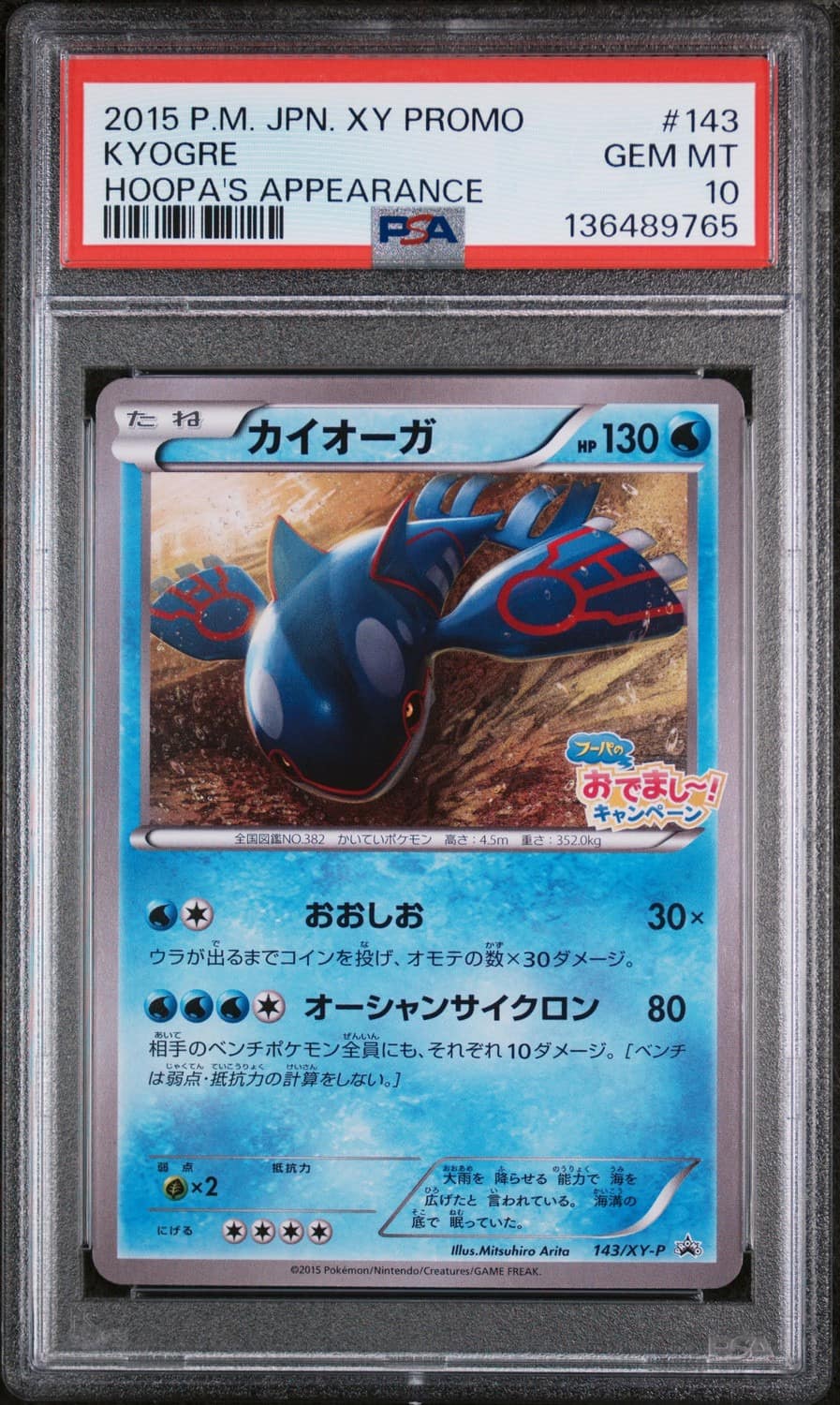 Kyogre