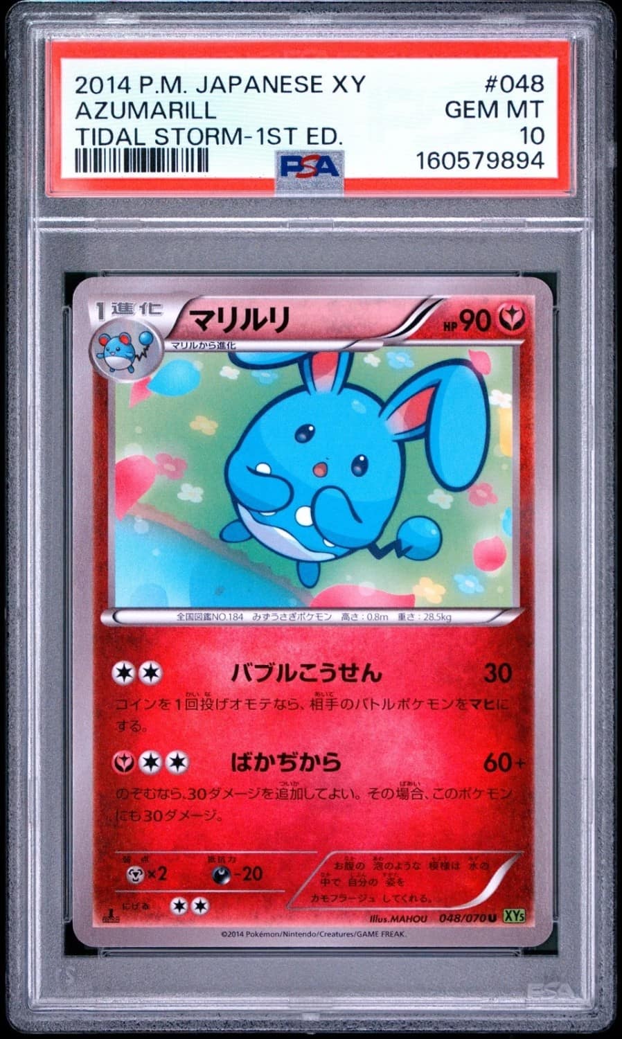 Azumarill