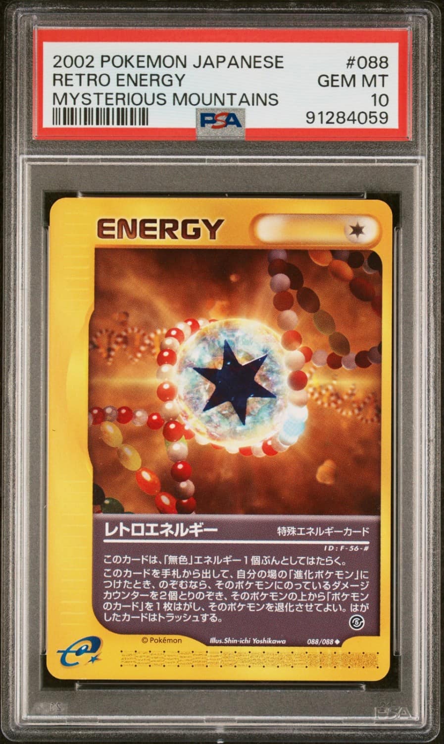 Retro Energy