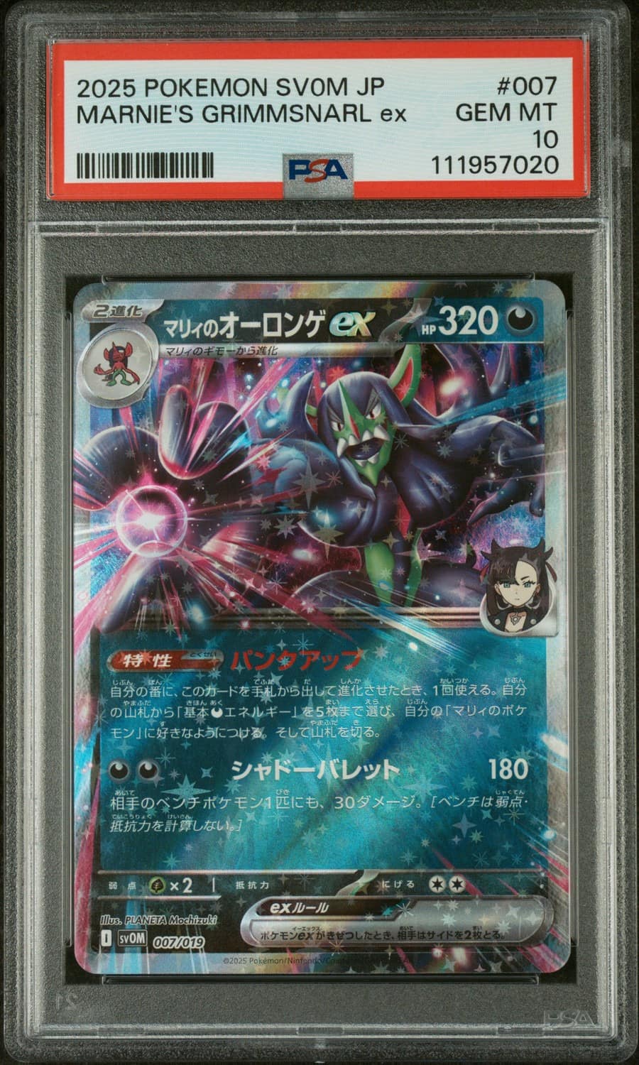 Marnie'S Grimmsnarl Ex