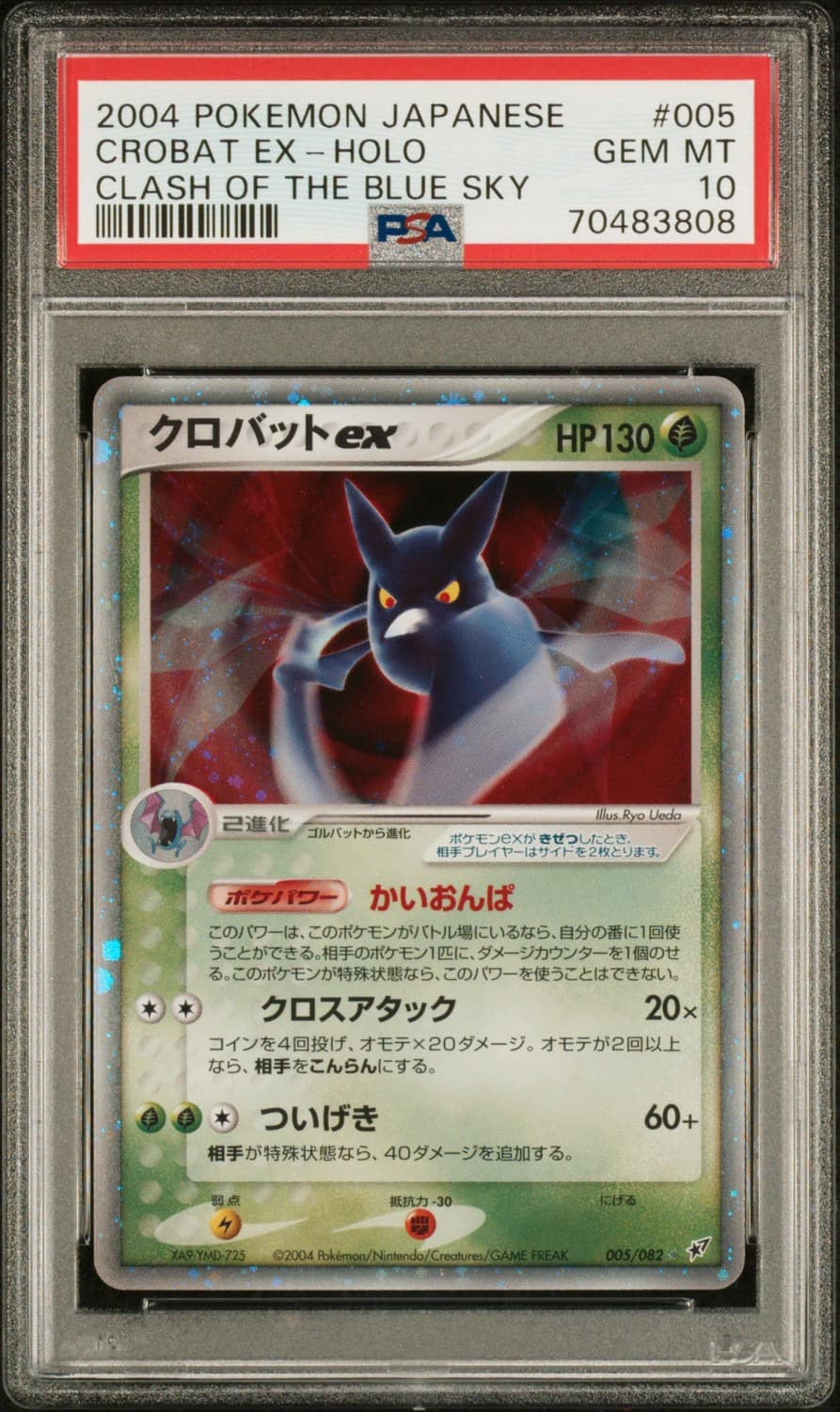 Crobat Ex