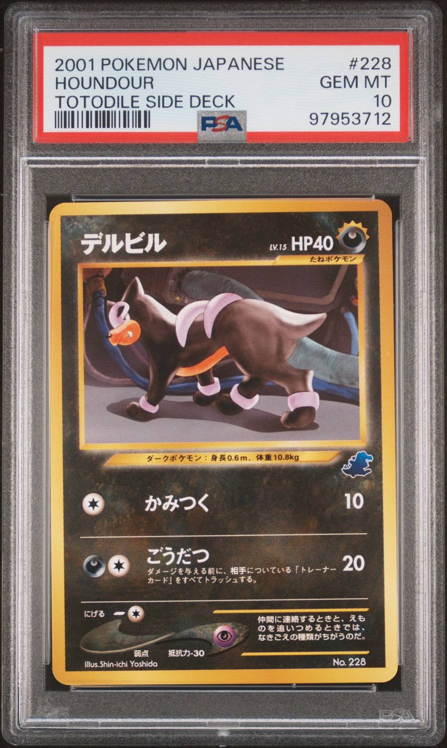 Houndour