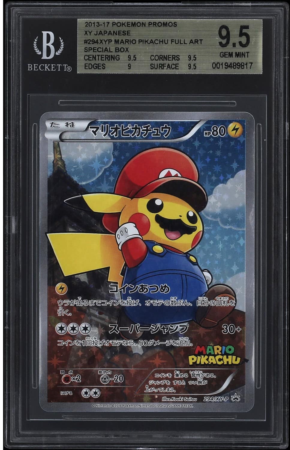 Mario Pikachu