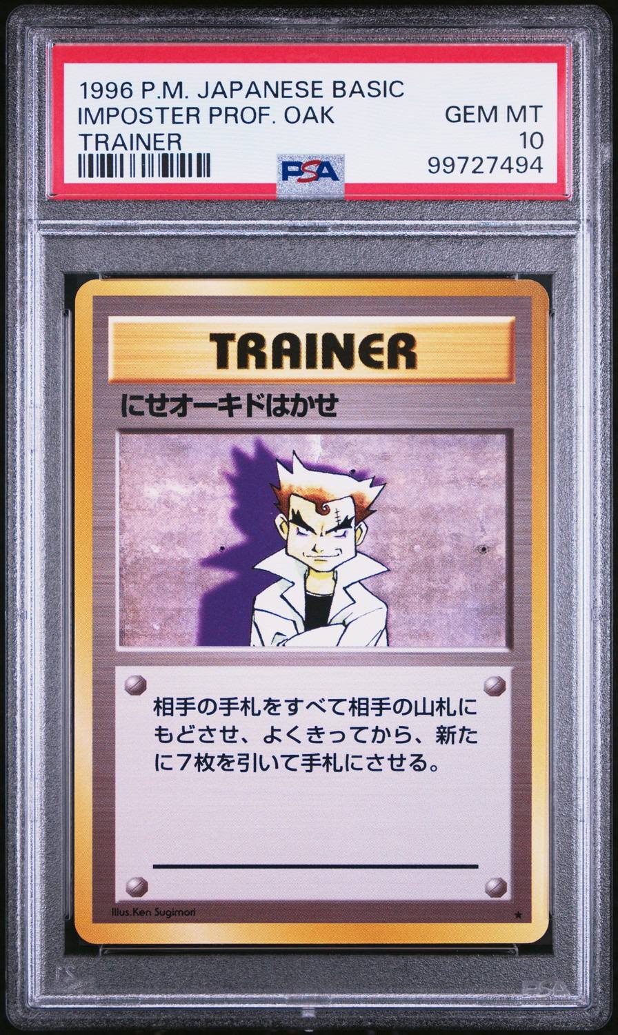 Imposter Prof. Oak