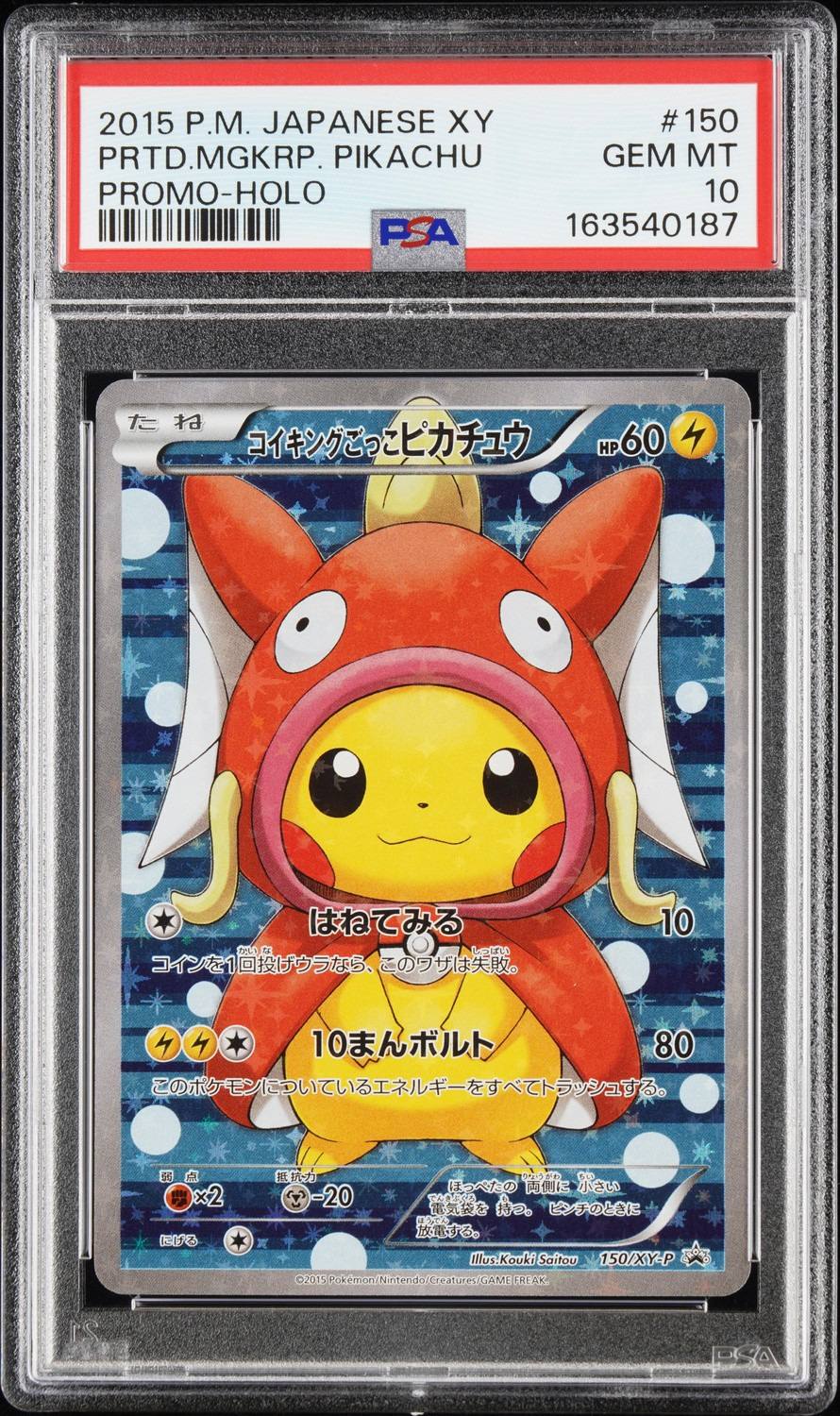 Pretend Magikarp Pikachu