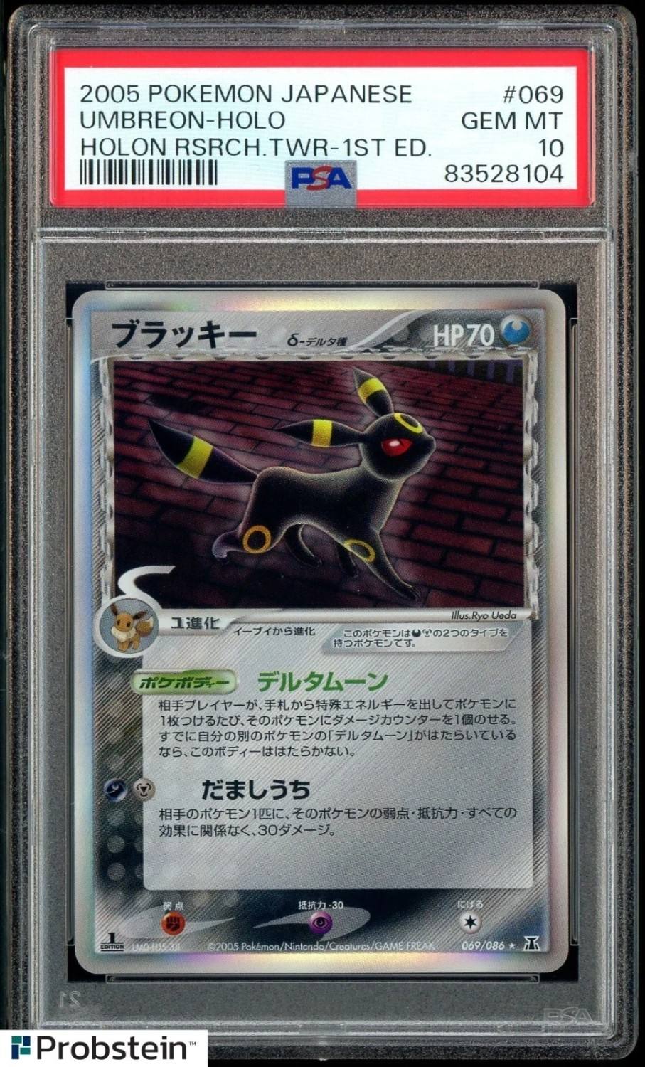 Umbreon