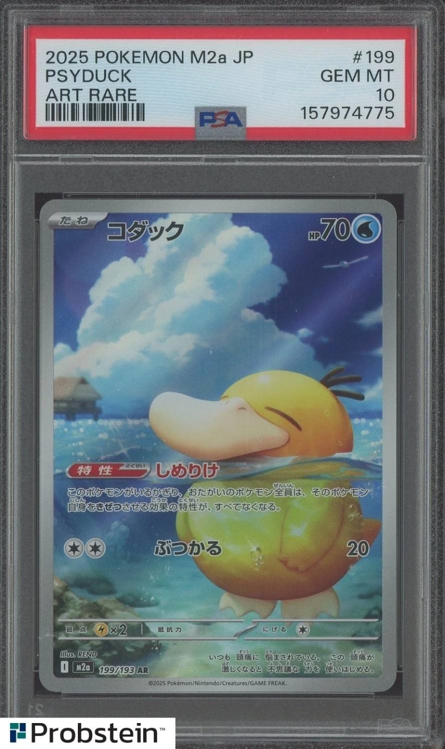 Psyduck