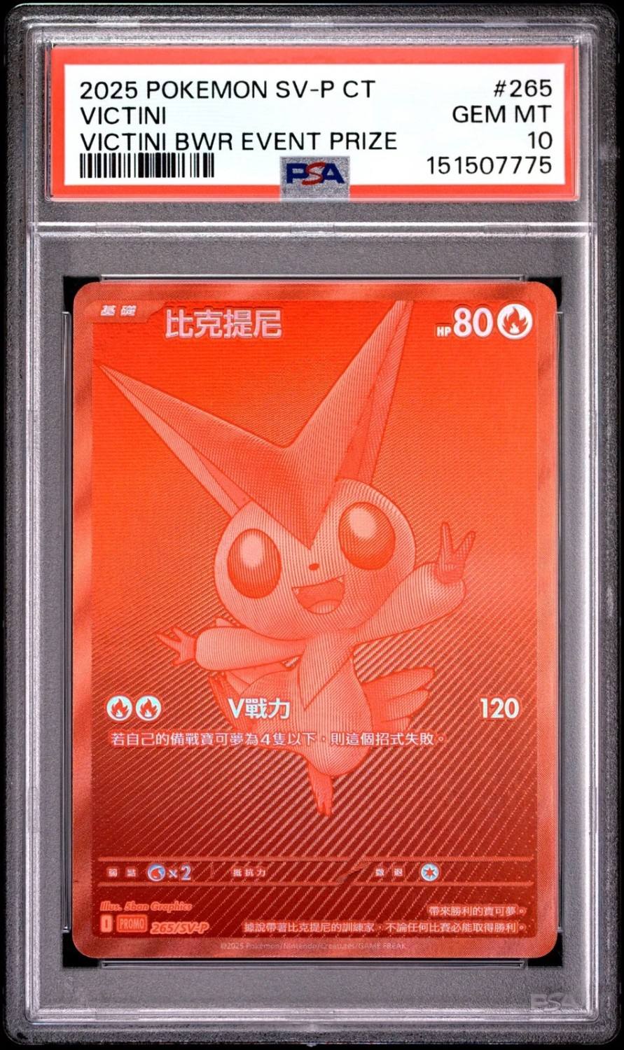 Victini