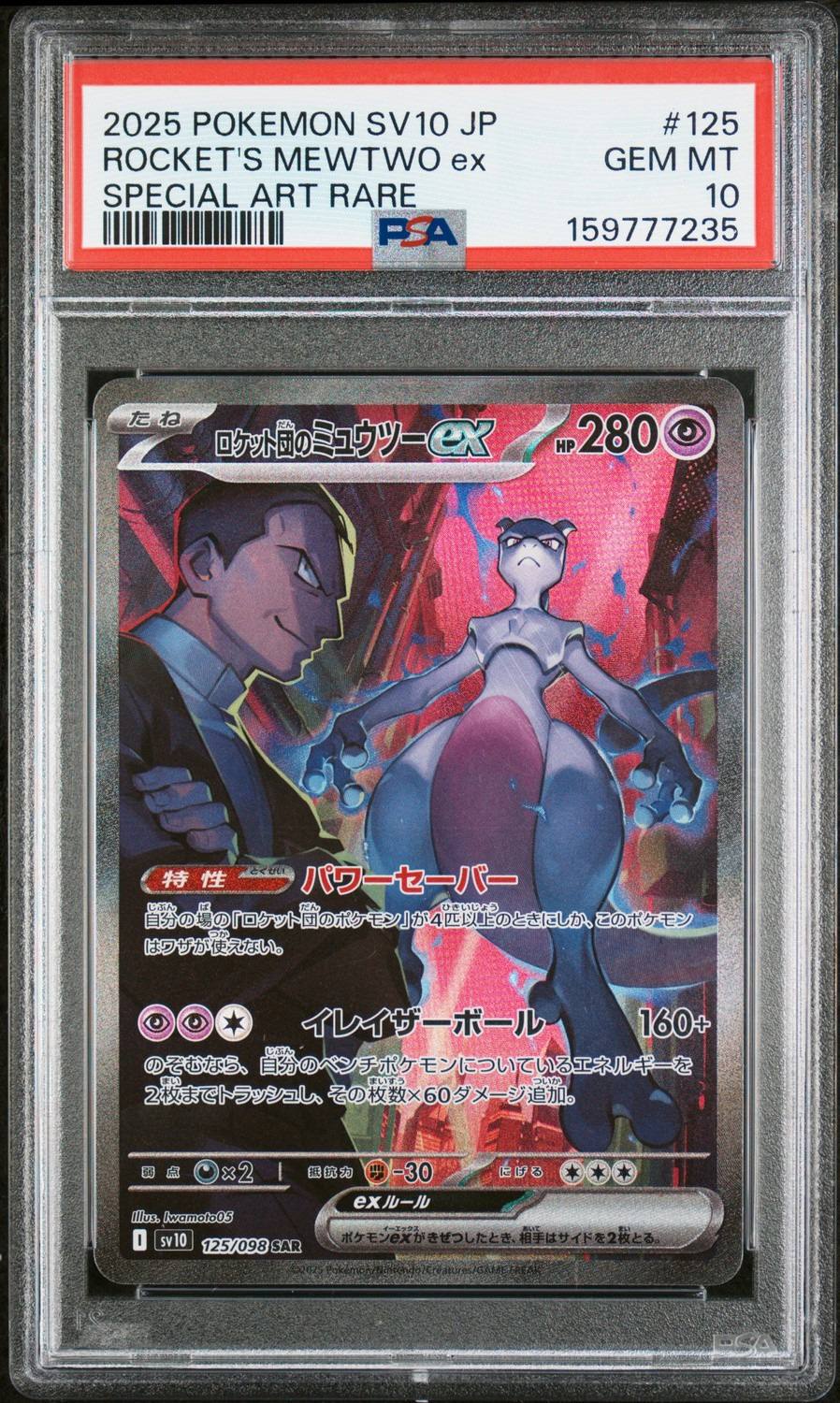 Rocket'S Mewtwo Ex