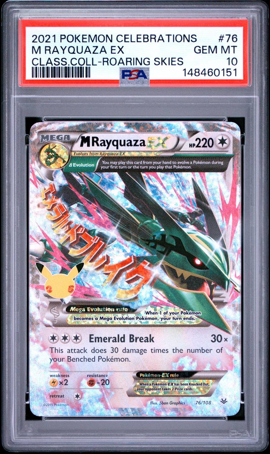 M Rayquaza Ex