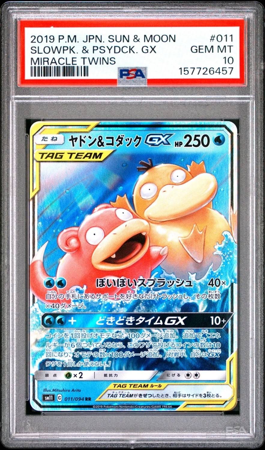 Slowpoke & Psyduck Gx