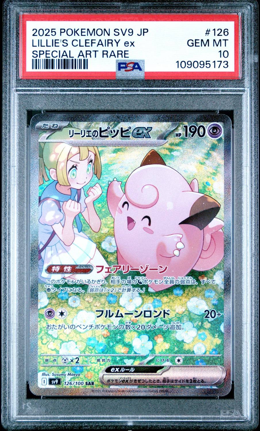 Lillie'S Clefairy Ex