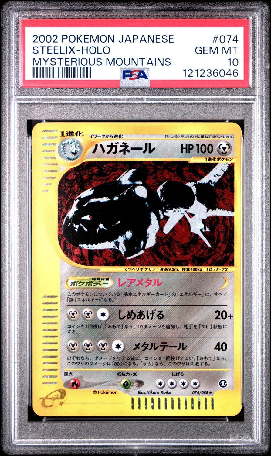 Steelix