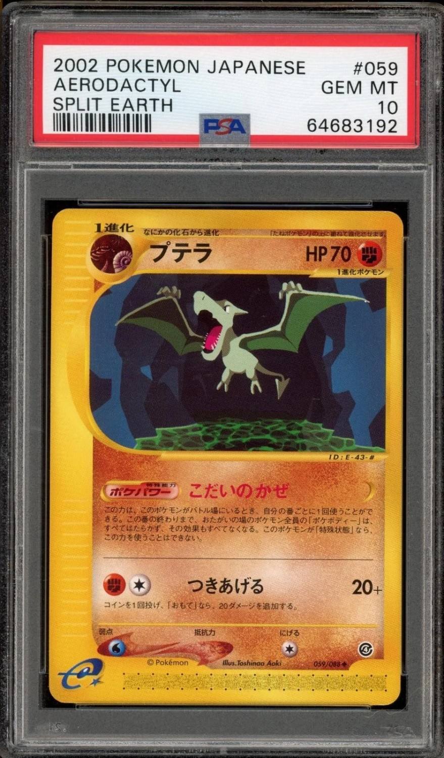 Aerodactyl