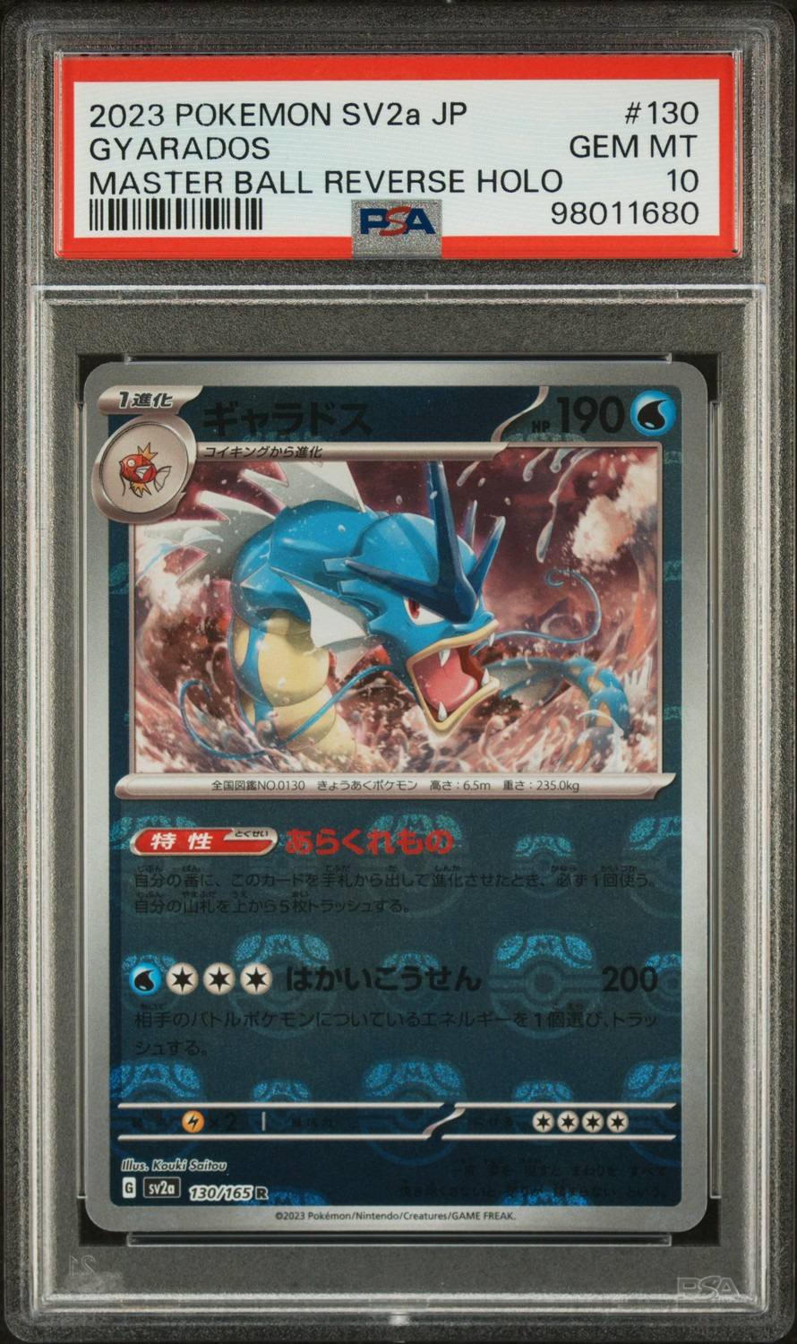 Gyarados