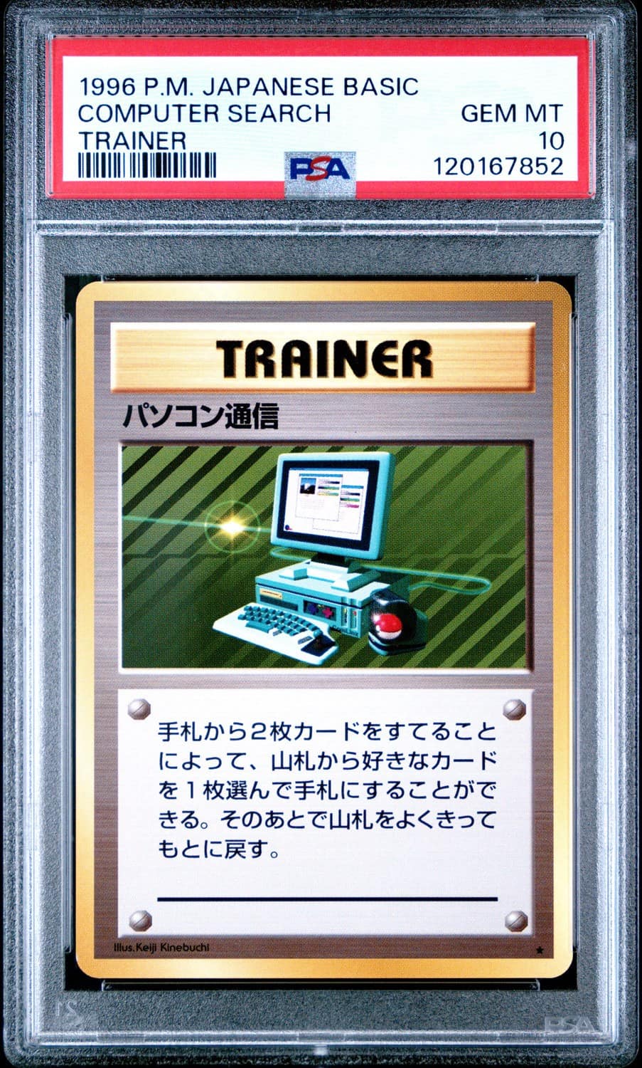 Computer Search