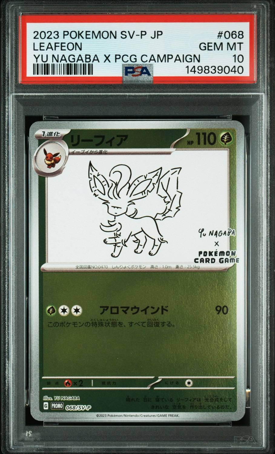 Leafeon