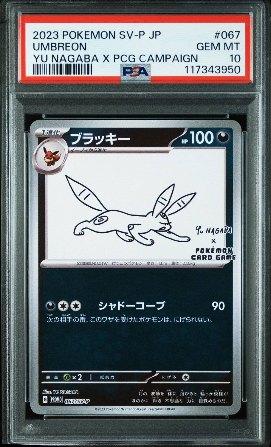 Umbreon