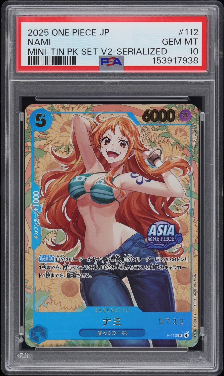 Nami