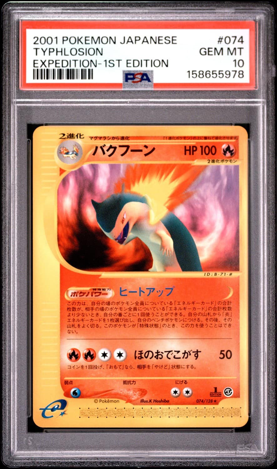 Typhlosion