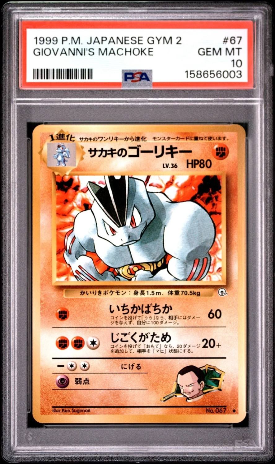 Giovanni'S Machoke