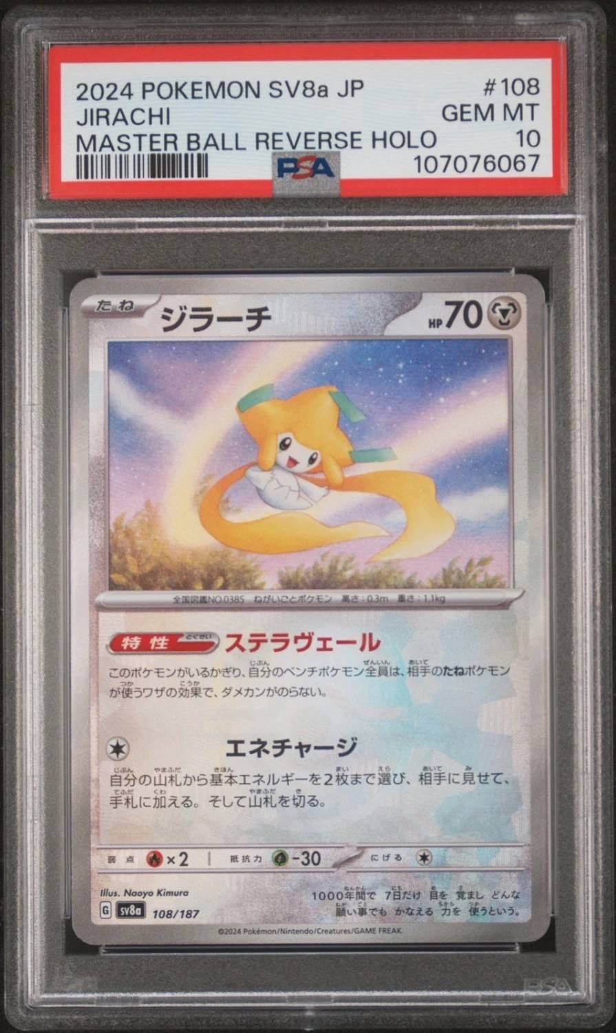 Jirachi