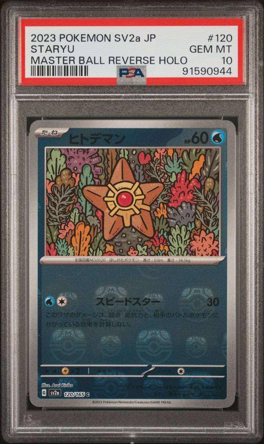 Staryu