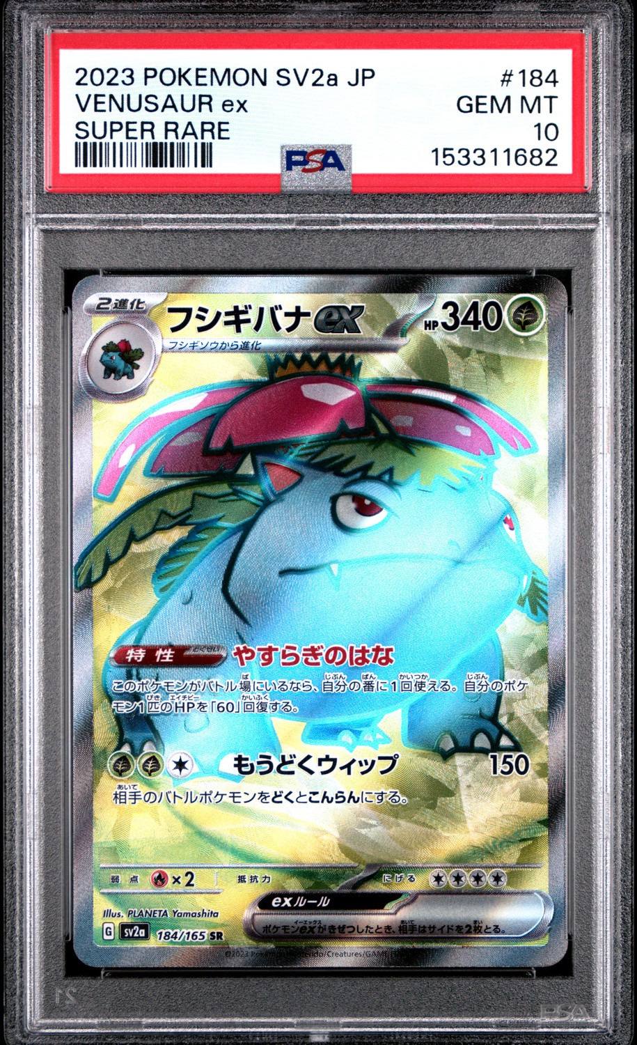 Venusaur Ex