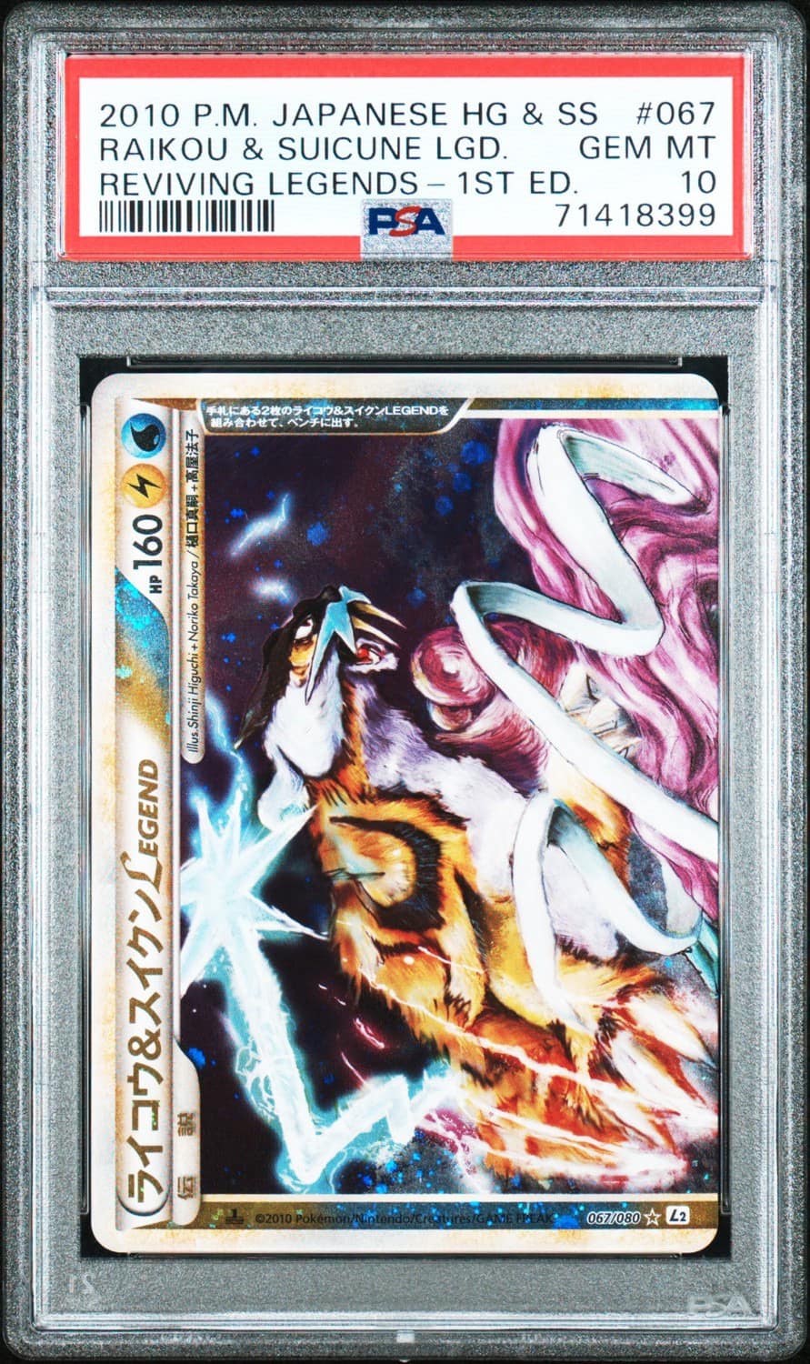 Raikou & Suicune Legend