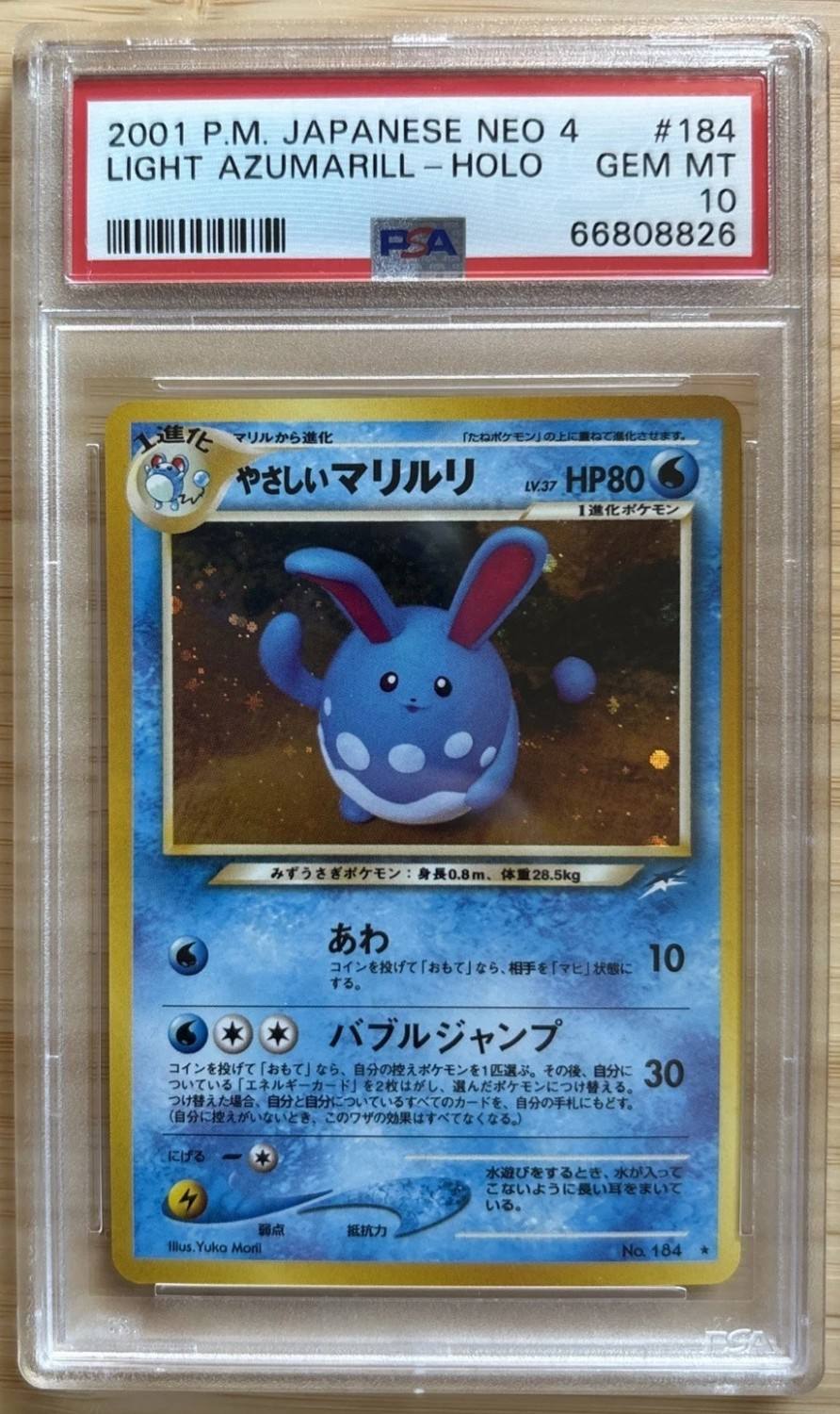 Light Azumarill