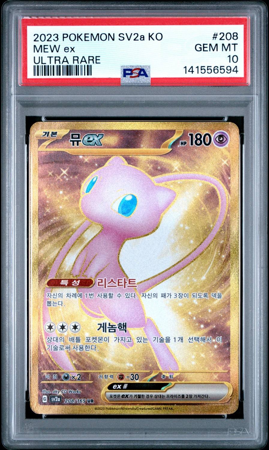 Mew Ex