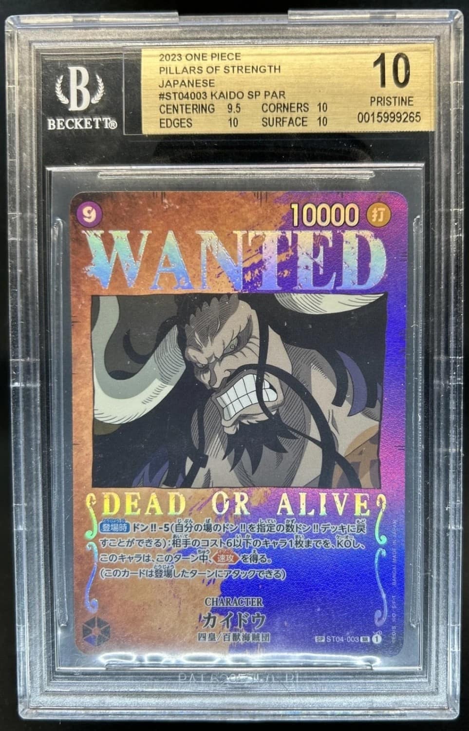 Kaido