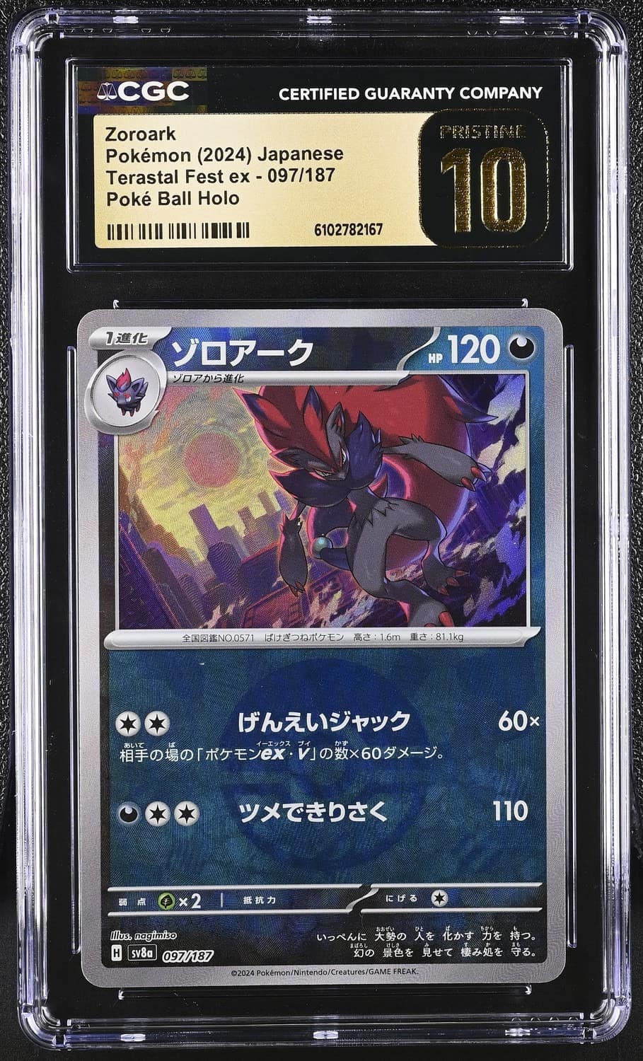 Zoroark
