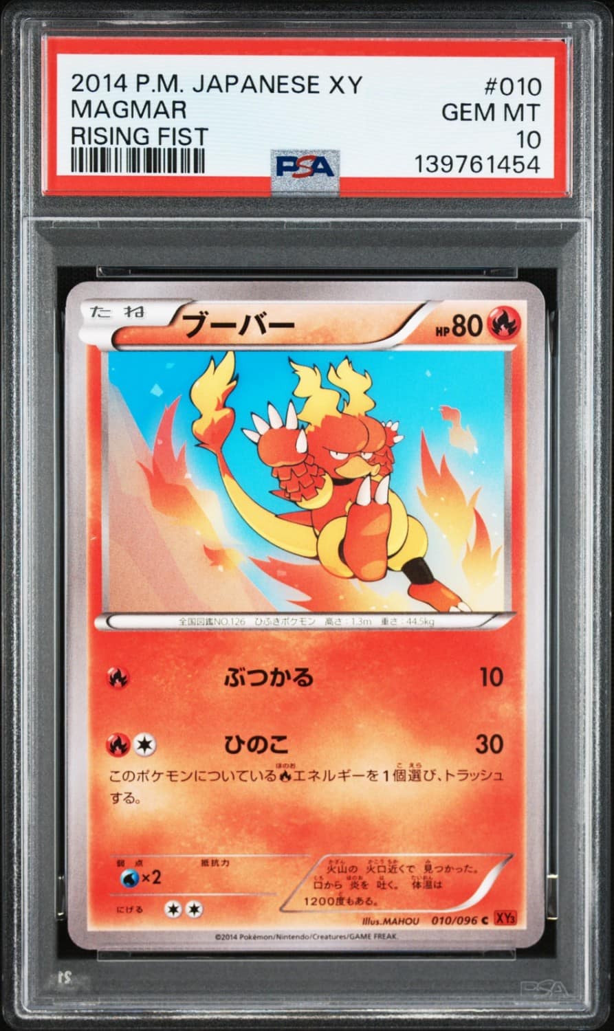 Magmar