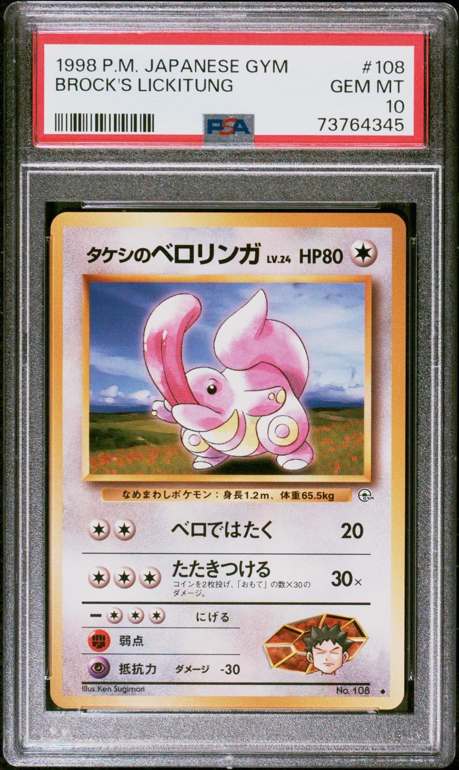 Brock'S Lickitung