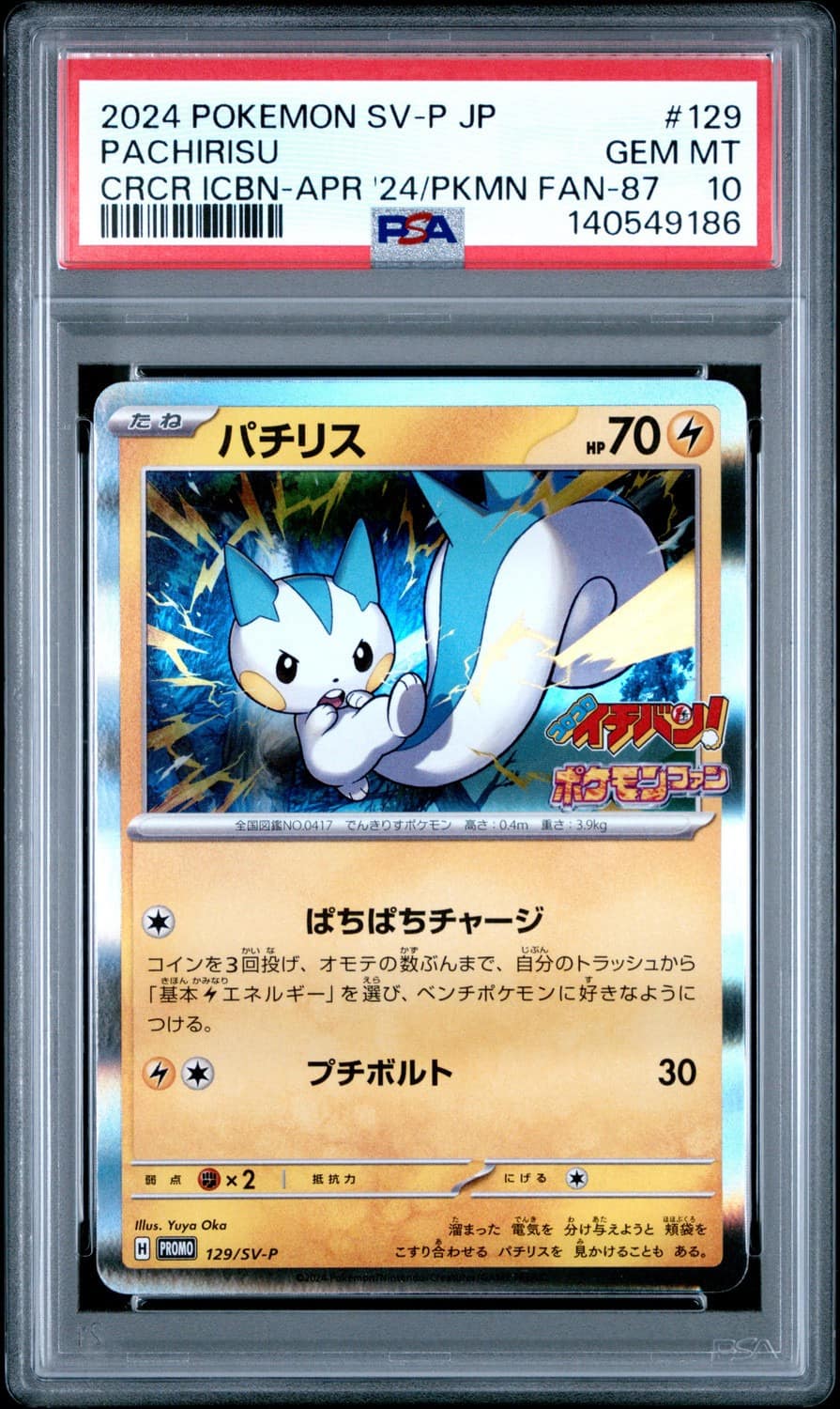 Pachirisu