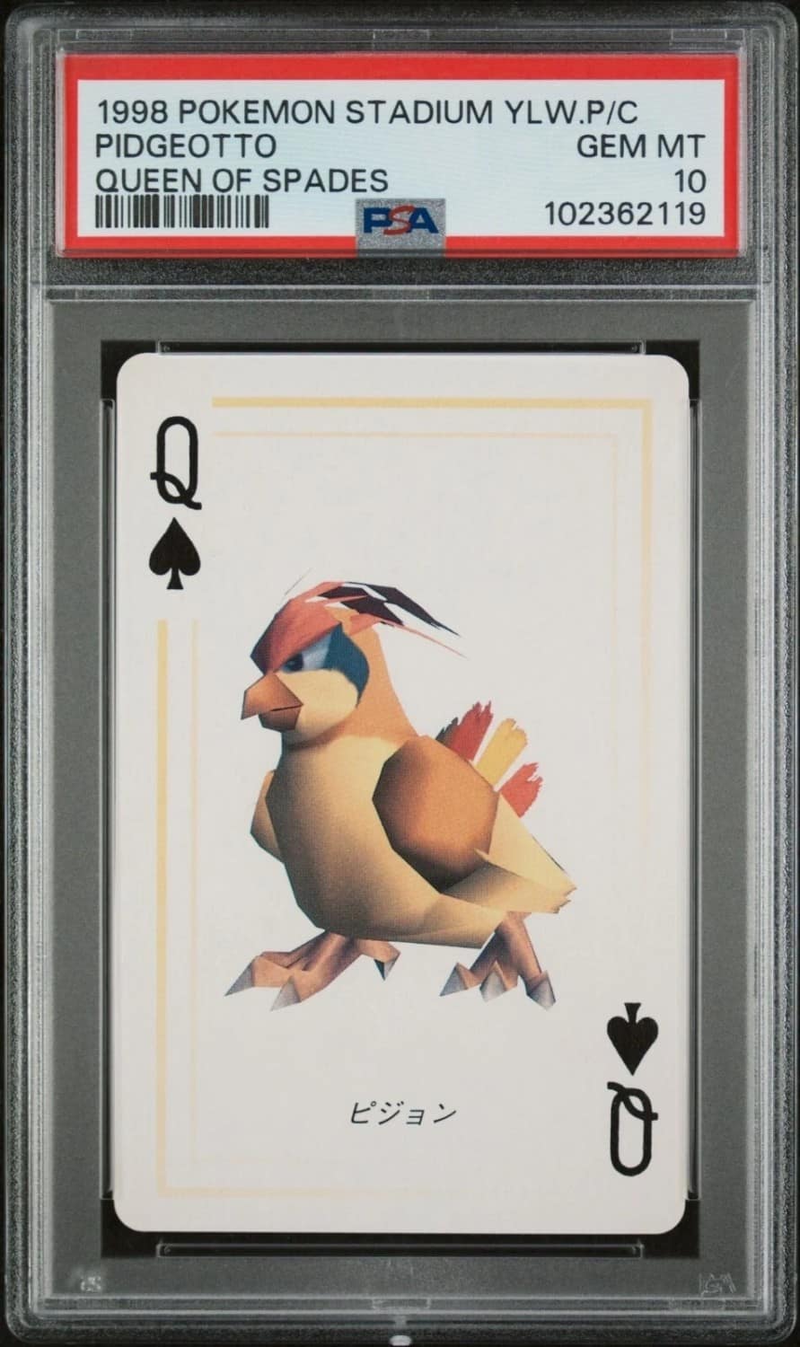 Pidgeotto