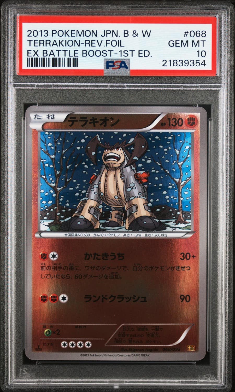 Terrakion