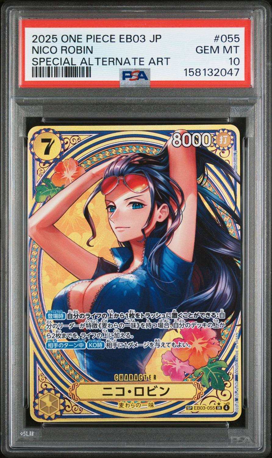 Nico Robin