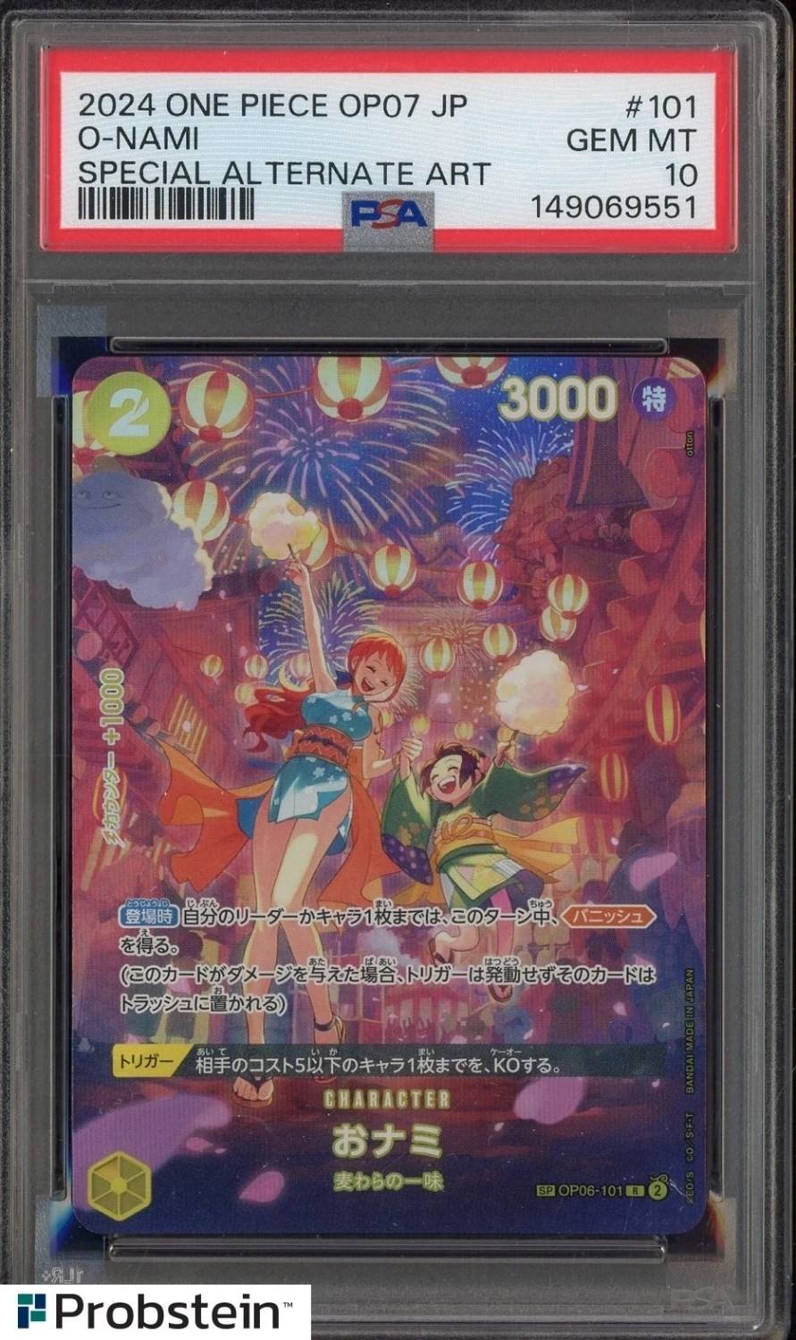 O-Nami