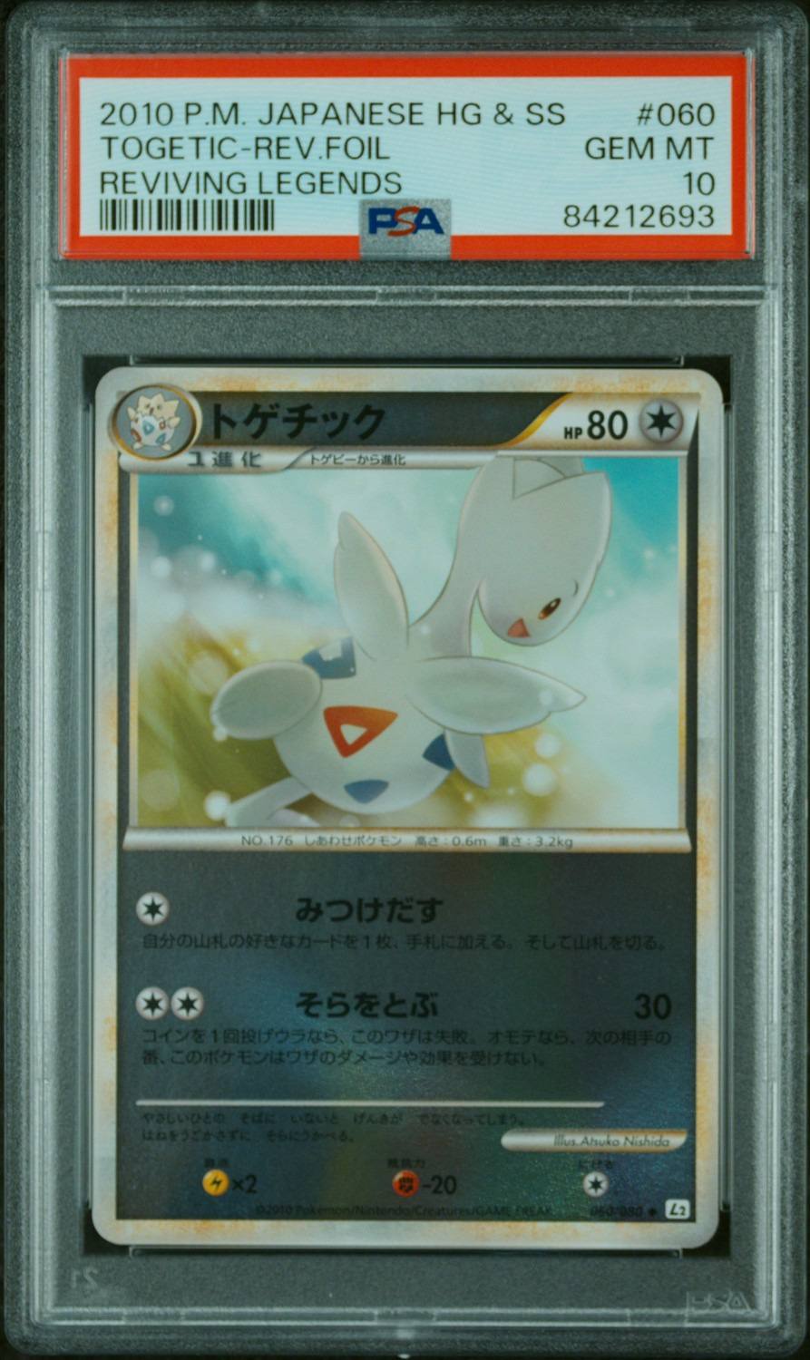 Togetic