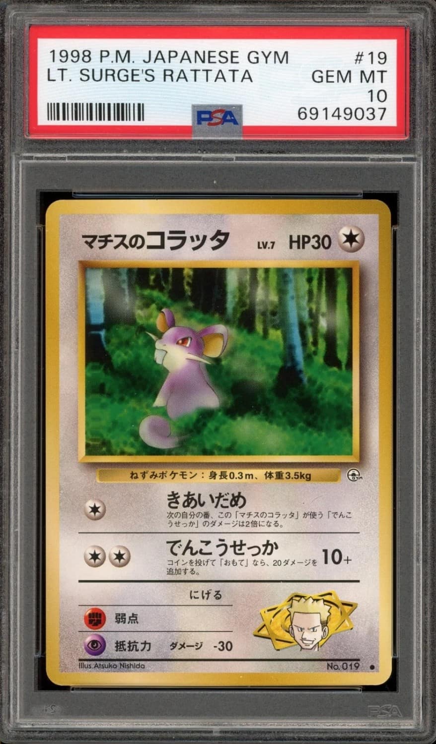 Lt. Surge'S Rattata