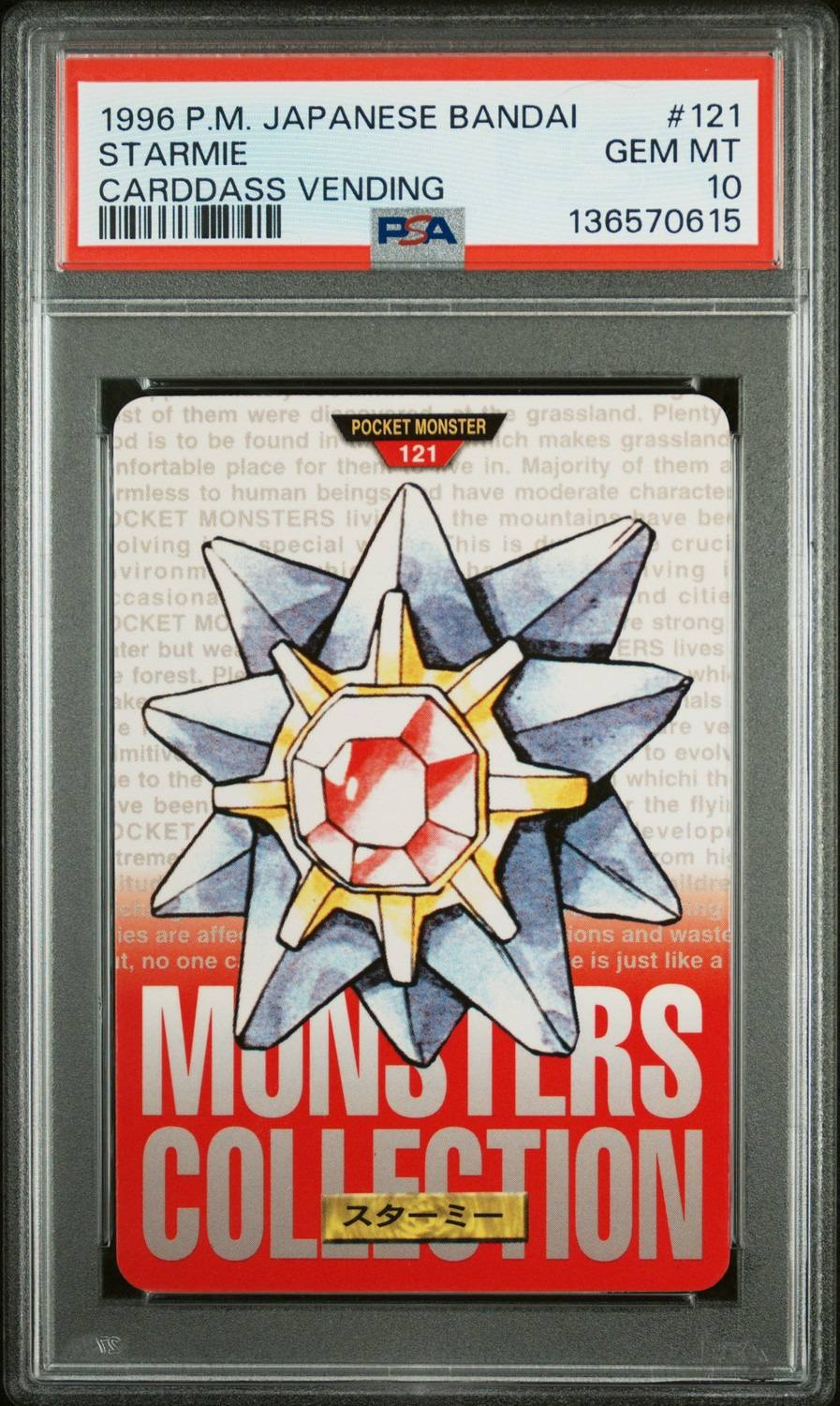 Starmie