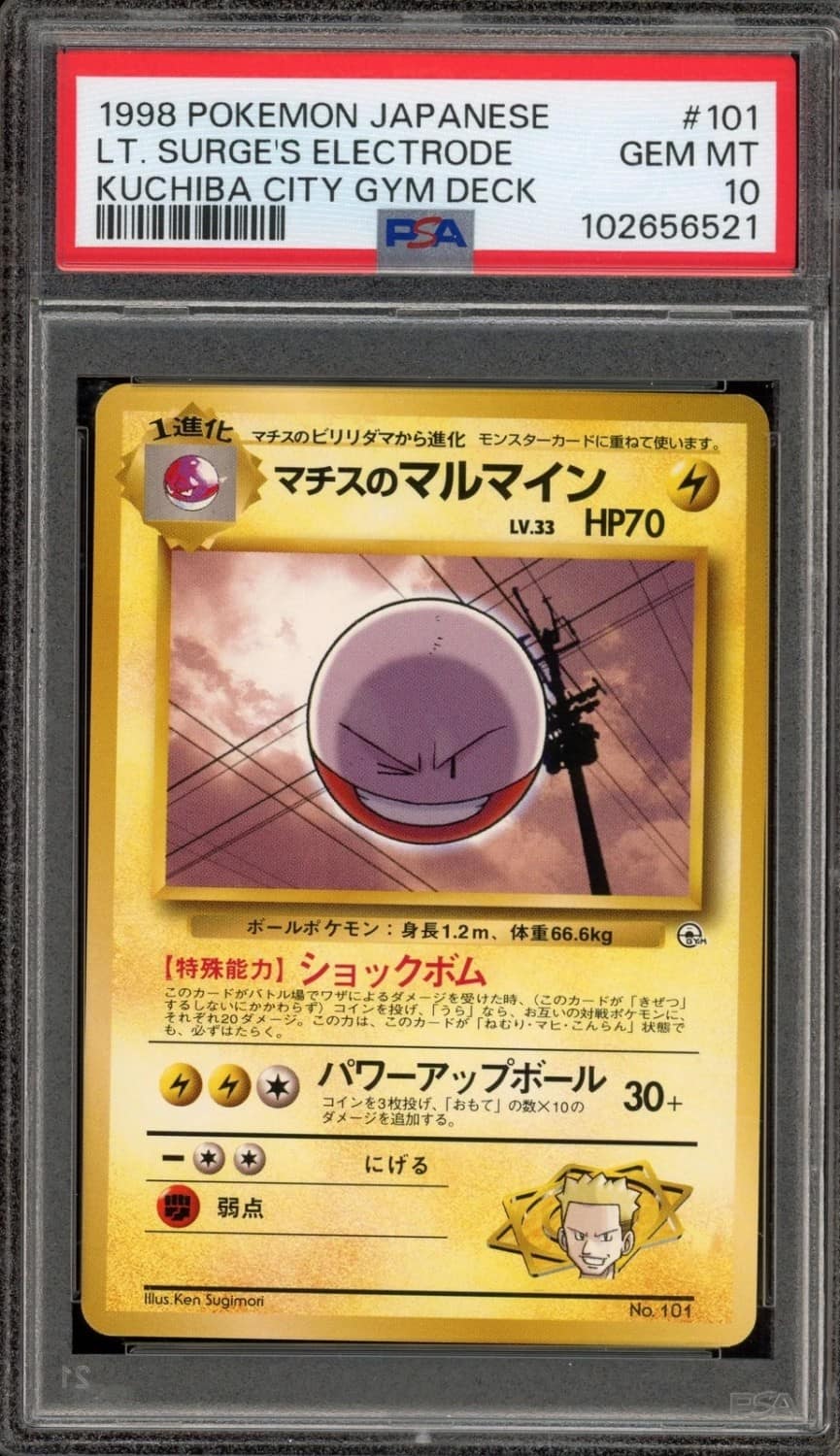 Lt. Surge'S Electrode