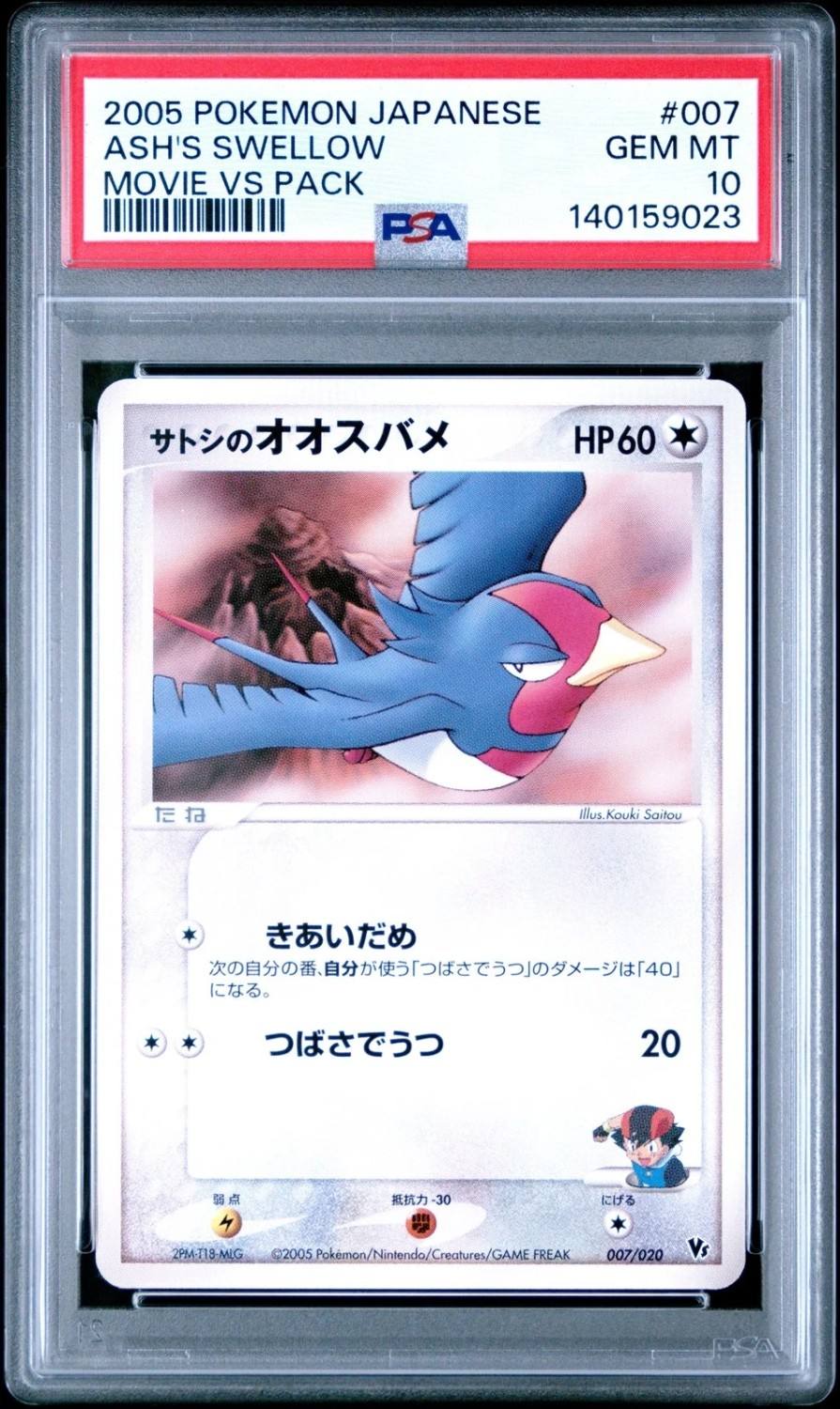 Ash'S Swellow