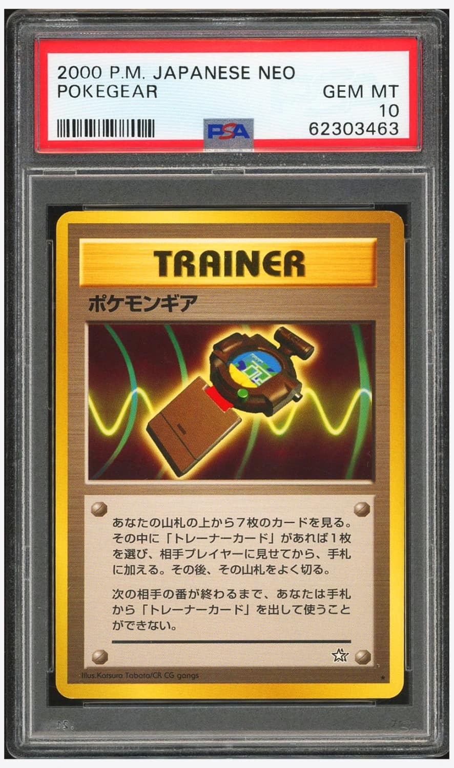 Pokegear