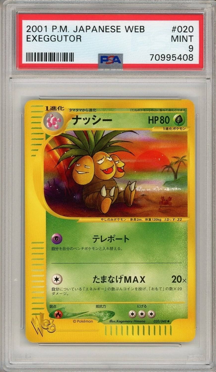 Exeggutor