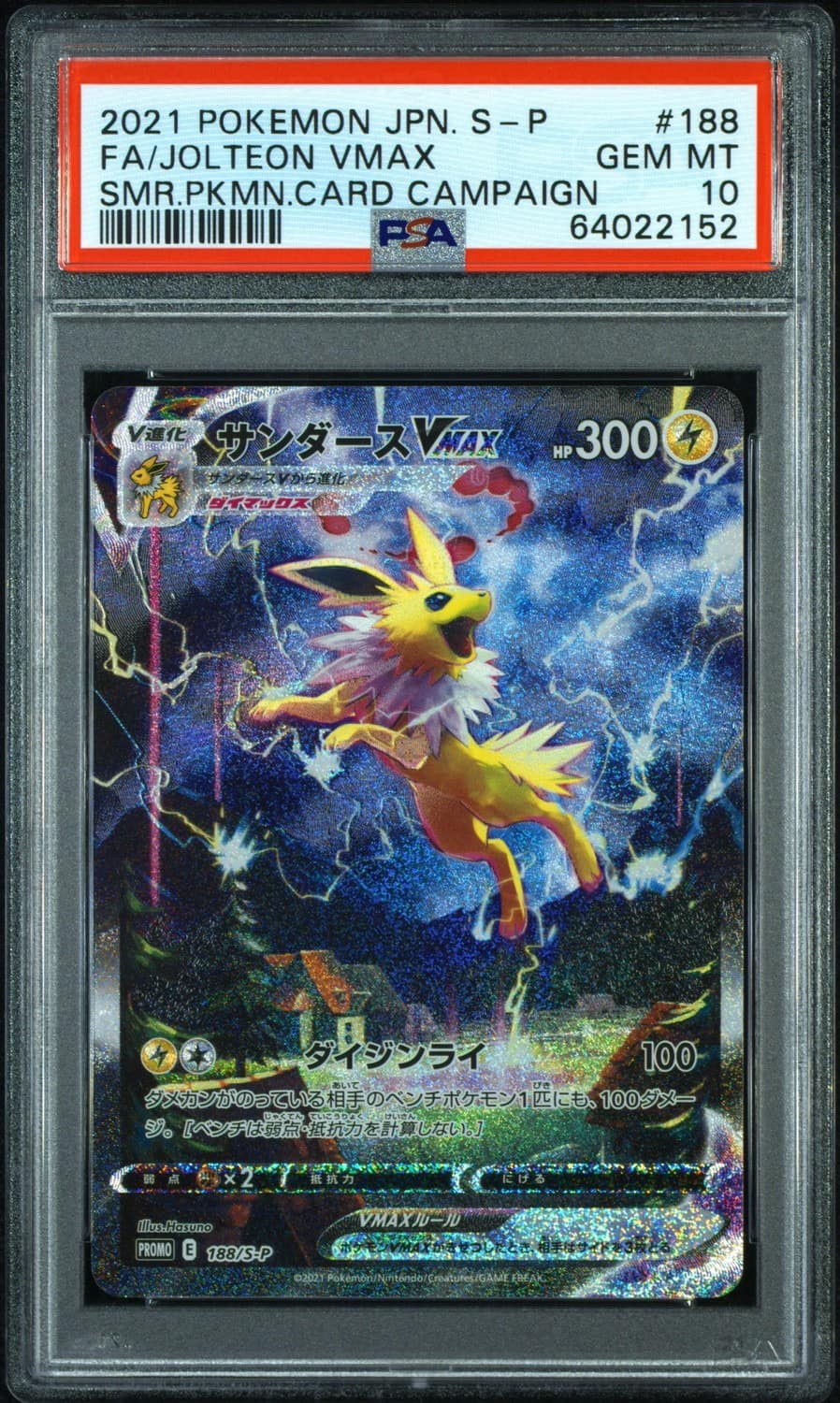 Jolteon Vmax